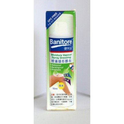 便利妥噴霧隱形膠布 50ml
